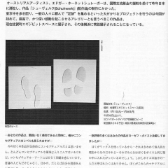 atelier804 jun.1994