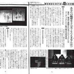 gekkan-gallerly-12-1993