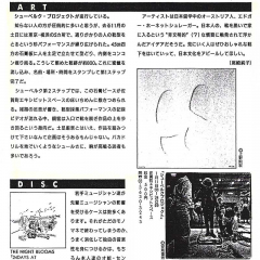 parco-magazine-dec-1993
