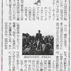shinbijustu-shinbun-12-93